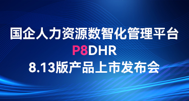 北大软件人力资源管理系统新一轮升级，这一版非常不一样！