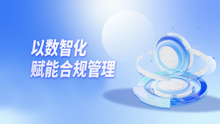 北大软件延期支付解决方案助力金融行业高质量发展