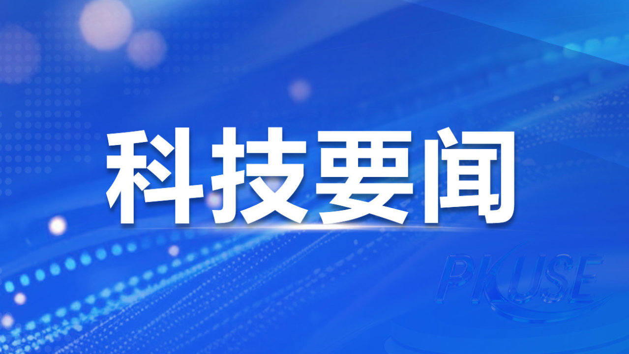 北大软件受邀出席中关村&ldquo;创享沙龙&rdquo;活动，分享&ldquo;AI引领企业人才管理创新秘籍&rdquo;！